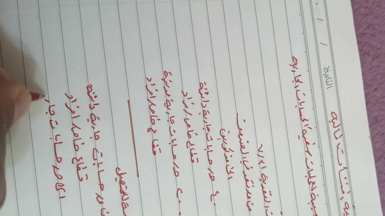 محاسبة المنشأت المالية (المعالجات المحاسبية لعمليات شعبة الحسابات الجارية) مثال رقم ٦