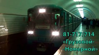 Электропоезд 81-717/714 \