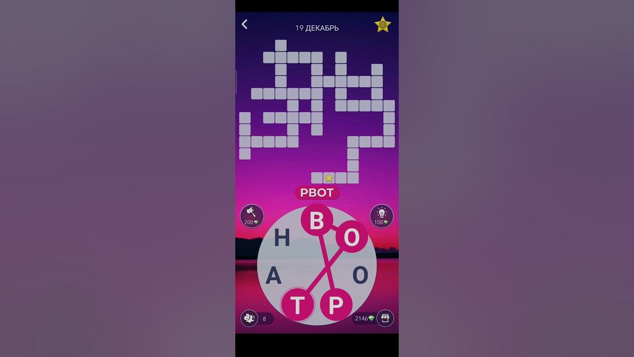 Кроссворд дня wow 11 сентября. Кроссворд дня wow 11 сентября