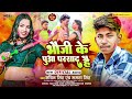        sachin singh  mamta singh  hit maghi holi song 2024