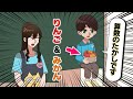 【アニメ】算数の問題に出てくるアイツがホントに来たwww