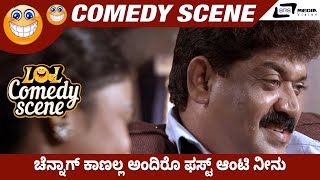 Chennag Kaanalla Andiro First Aunty Neenu I Chethan Surya I Shravya Rao I Possible I Comedy Scene 7