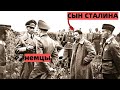 Почему Сталин не спас Сына из Плена. Хотя мог...