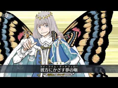 FGO SSR Pretender - Oberon Vortigern Fairy King - Noble Phantasm Animation Stage 1 First Ascension