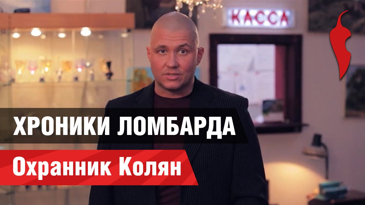 Колян что за машина