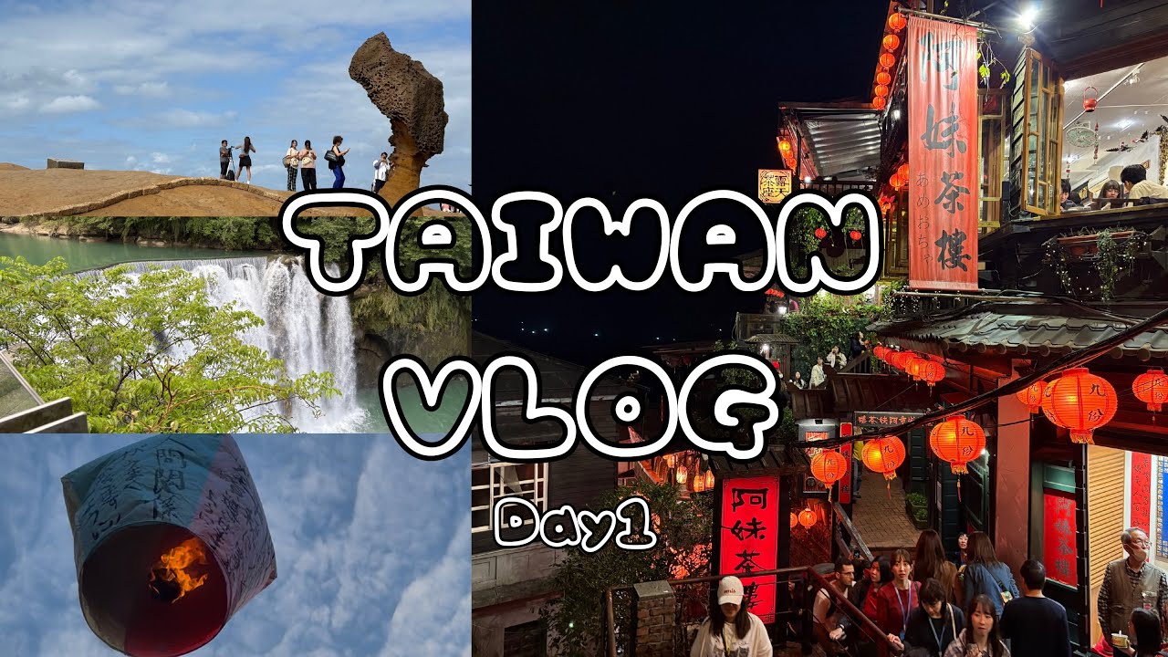【Vlog】初めて行く1泊2日の台湾旅行🇹🇼 台湾観光地をツアーでを巡る🏮九份|十分老街|野柳|十分瀑布