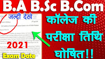 University Exam Time Table 2021 | BA BSC BCOM Exam Scheme 2021| ba exam 2021