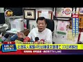 北捷隨機攻擊案
