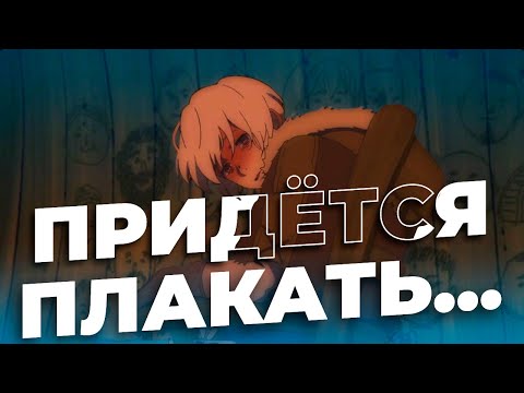 Для тебя, Бессмертный / To Your Eternity (2021) Первый взгляд ft. Халфик