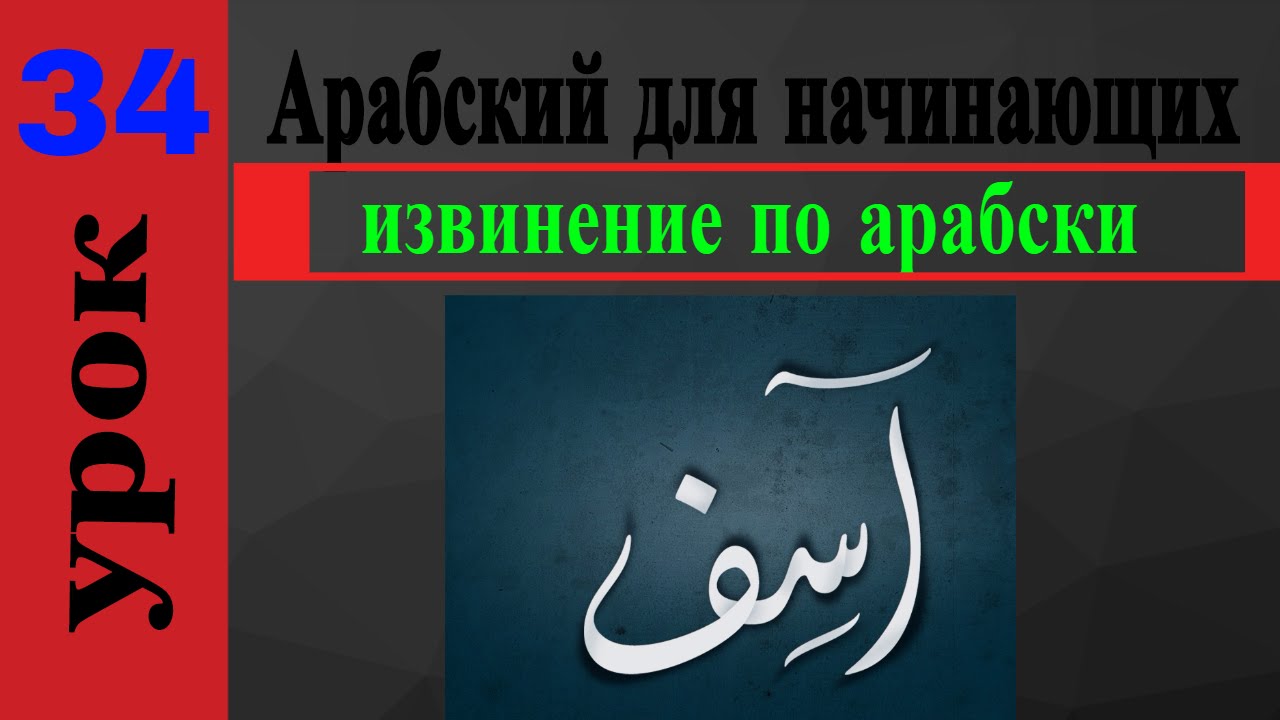 Богдан по арабски