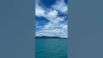 مقتطف من سورة النحل