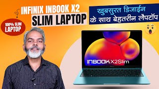 Infinix के बेहतरीन लैपटॉप | Best Infinix Laptop in India