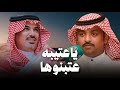 ياعتيبه عتبنوها عيضه الثبيتي مهنا العتيبي حصريا 2026