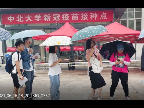 中北大学疫苗接种点：人群聚集2021.06.16