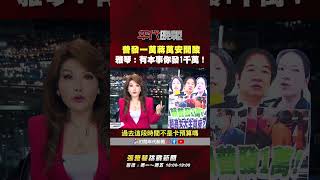 #JenniferChangChallengeNews #UniversalCashGiveaway10k #ChiangWan-an Fires Back #JenniferChang: If...