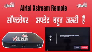 अपडेट बहुत जरूरी है | Airtel Xstream Remote Software update screenshot 2