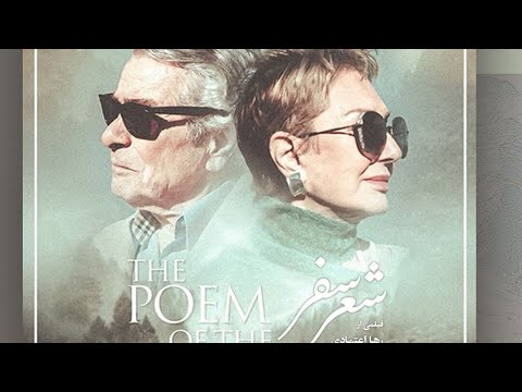 مستند شعر سفر بهروز وثوقى و گوگوش لس انجلس پارت اول