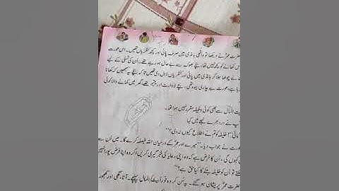 class:4th sub:urdu topic:sacha insaf