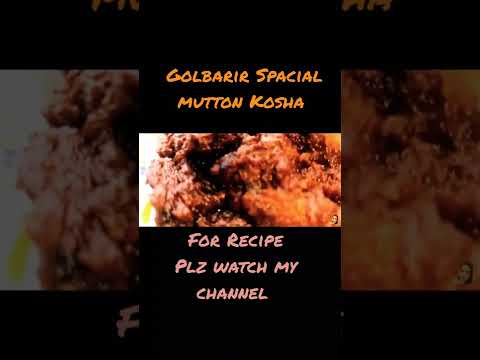 গোলবাড়ি স্টাইলে কষা মাংস । Golbarir Style Mutton Kosha Recipe । Golbarir Kosha Mangsho