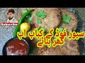 Savour foods Shami Kabab fry / savour pulao kabab / food with zargham