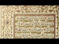 Muhammad Rashad al-Sharif | Surah Abasa (80)