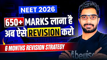 650+ Marks लाना है NEET 2026 में | Follow this 6 Months Revision Strategy for NEET 2026 | Sunil Sir