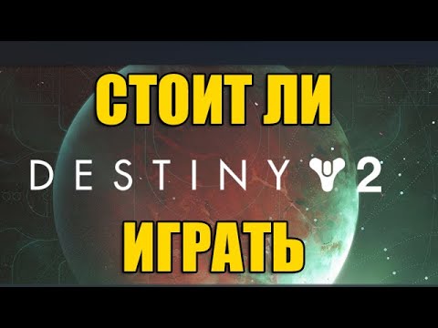 Video: Le Vendite Fisiche Di Destiny 2 Sono Diminuite Della Metà Rispetto A Destiny 1