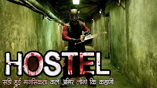 Hostel (2005) Movie Explained in Hindi/Urdu | Hostel Story Summarized Hindi