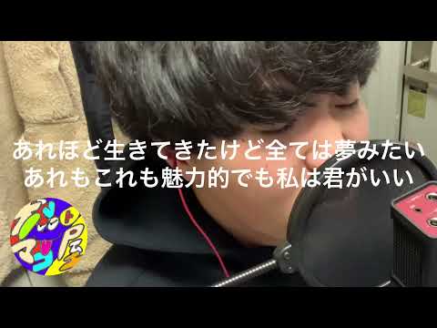 きらり/藤井風 歌いました
