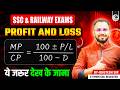 PROFIT, LOSS &amp; DISCOUNT | CP, SP, MP RATIO TRICKS | MATHS CONCEPT SERIES FOR SSC &amp; RAILWAY EXAMS