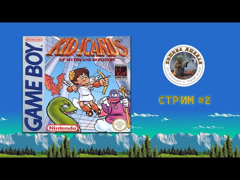 Kid Icarus - Of Myths and Monsters. Cтрим 2 | Game Boy
