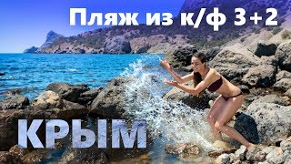 Открыли пляжный сезон на Диком пляже возле Судака! Открыли пляжный сезон на Диком пляже возле Судака!