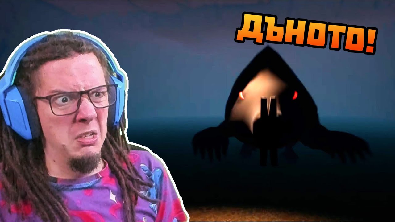 КАКВО ИМА НА ДЪНОТО? - A Game About Digging A Hole # 2