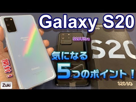 SAMSUNG Galaxy S20 5G 初期化済み Galaxy) 端末を初期化する方法を教えてください。