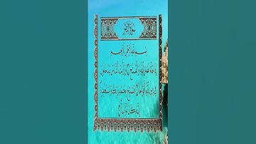 سورة النصر و برواية ورش عن نافع مكتوبة 🌵 بصوت الشيخ عمر القزابر #doyoufarrahmane #coran #hadith