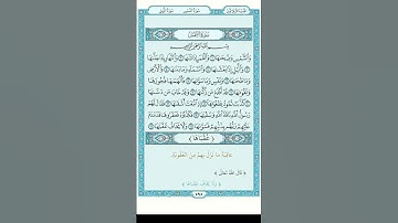 سورة الشمس أحمد العجمي