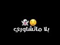 أغنية وراني مغبون راني مجرجر أنا  mp3
