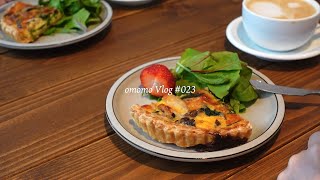 VLOG/023　キッシュを作った日曜日｜大江戸骨董市｜二人暮らし夫婦の日常Vlog