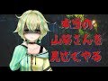山葵さんのドギツイトーク【性癖篇】
