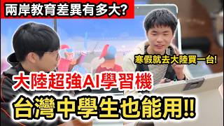 How significant are the differences in teaching methods between mainland China and Taiwan? | Are ...