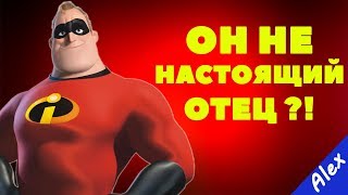 Суперсемейка 2: ОТЗЫВ Суперсемейка 2: ОТЗЫВ