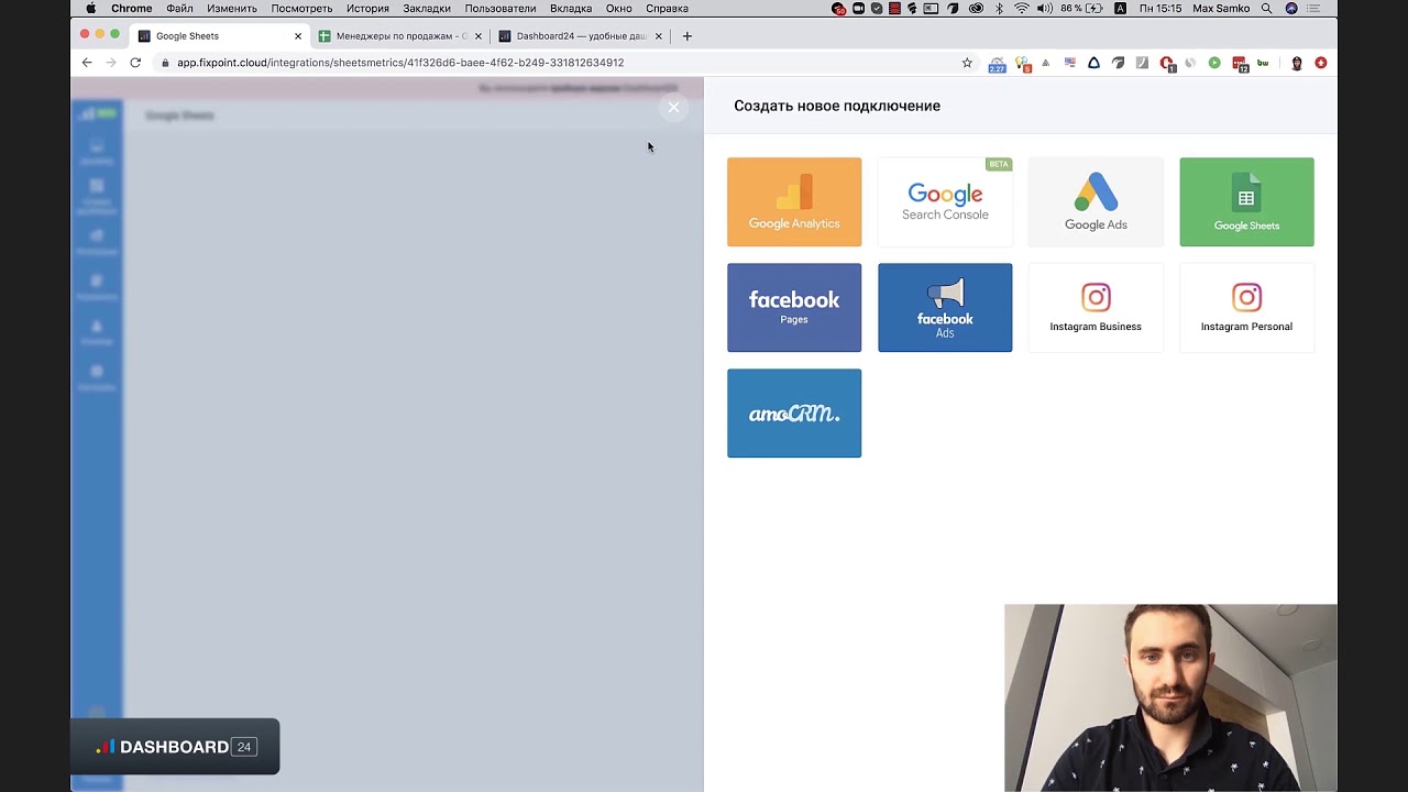 Шаблонов google sheets