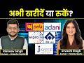 PNB, JP Power, SAIL, Wipro, Adani Enterprises, AGIIL Share में क्या करें? | Stock Market News