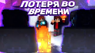 Minecraft PE СЕРИАЛ: ПОТЕРЯ ВО ВРЕМЕНИ 4-СЕРИЯ (МАШИНА ВРЕМЕНИ) Minecraft PE СЕРИАЛ: ПОТЕРЯ ВО ВРЕМЕНИ 4-СЕРИЯ (МАШИНА ВРЕМЕНИ)