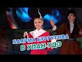 Баярма Бургутова - Театр «БАЙКАЛ» ► День города в Улан-Удэ