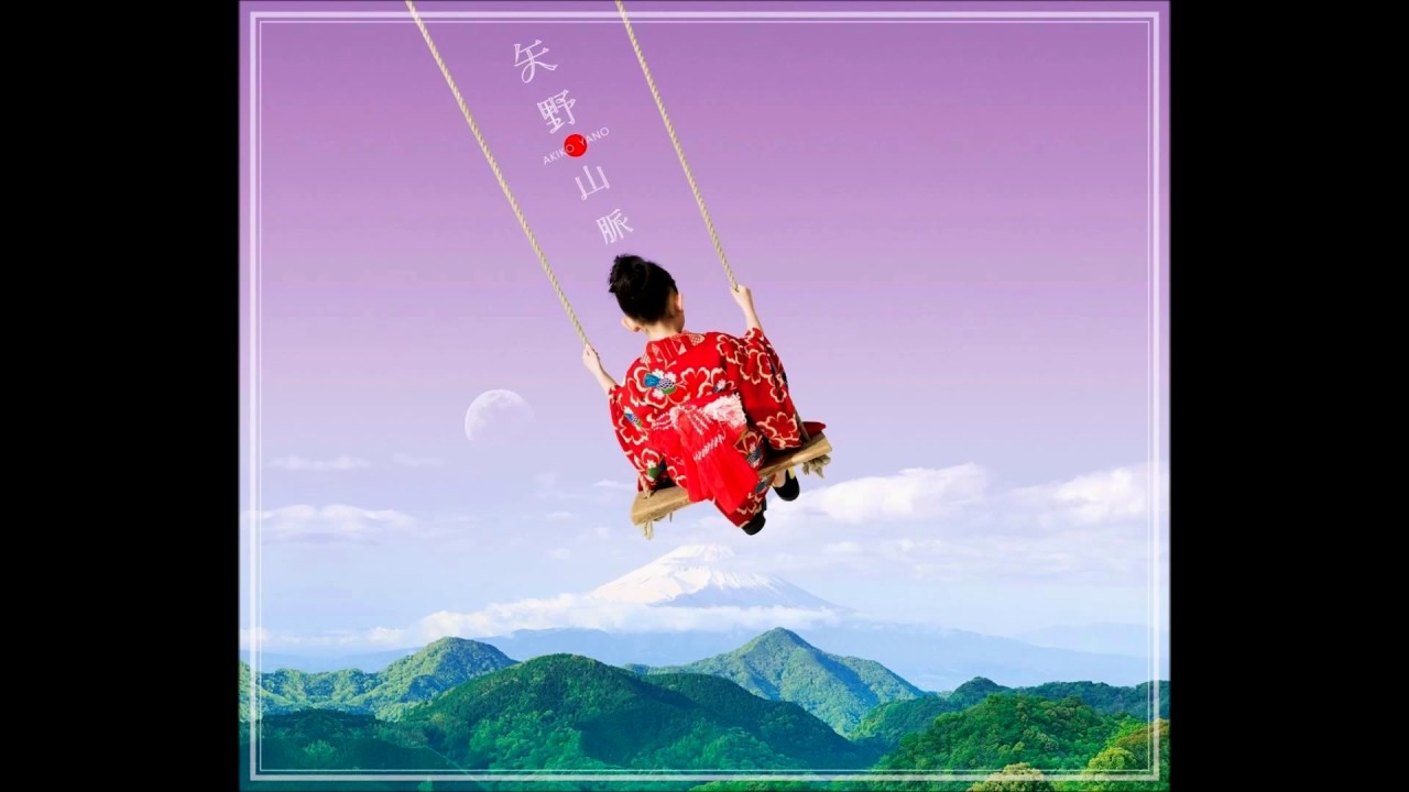 Watch 矢野顕子 Akiko Yano - When I Die on YouTube Watch 矢野顕子 Akiko Yano - When I Die on YouTube
