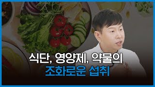 파킨슨병에서는 식단, 영양제, 약물의 조화가 중요합니다