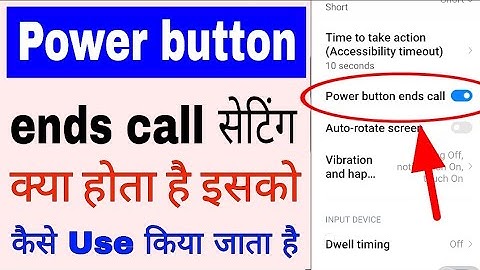 power button ends call kya hota hai ।। power button ends call setting on/use kaise kare