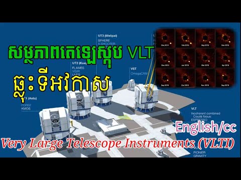 Episode-3 តេឡេស្កុបឆ្លុះទីអវកាសដែលច្បាស់បំផុតក្នុងលោក|Very Large Telescope (VLT)