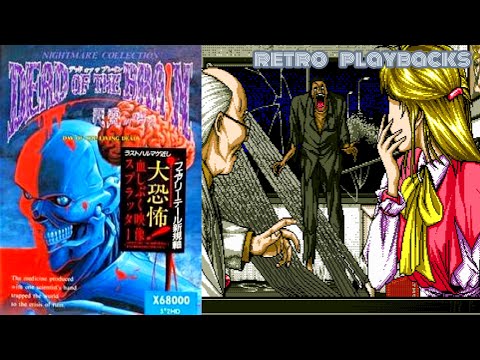 デッド オブ ザ ブレイン 死霊の叫び x68000 Dead of the Brain